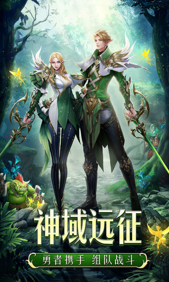 守护神域内购破解版
