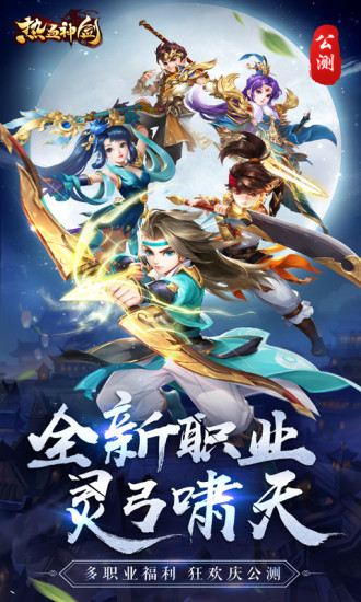 热血神剑内购破解版下载