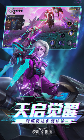 战神遗迹手游官方