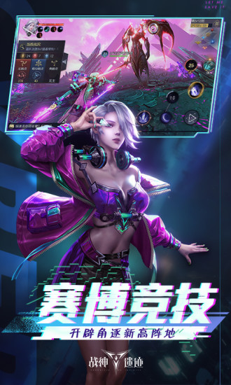 战神遗迹手游官方下载