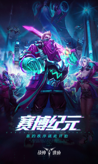 战神遗迹官方版下载