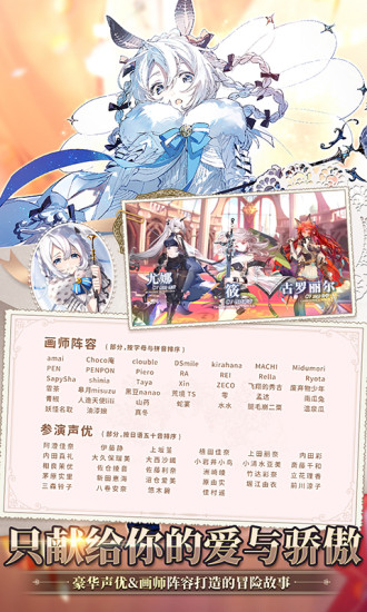 伊甸园的骄傲官方下载