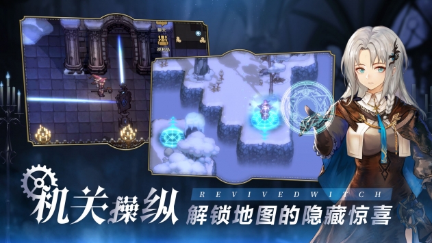 复苏的魔女无限体力bug下载