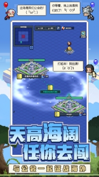 冒险与深渊内购版下载
