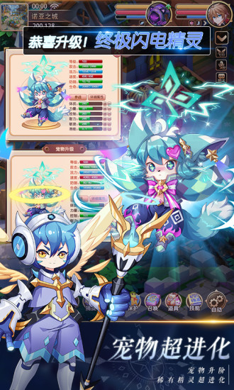 驯龙物语官方版