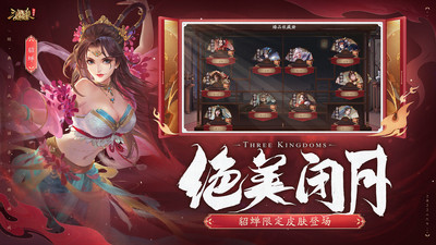 三国杀OL互通版下载