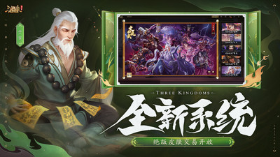 三国杀OL互通版