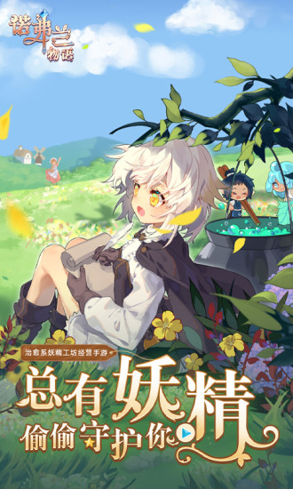 诺弗兰物语官方版