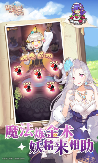 诺弗兰物语破解版