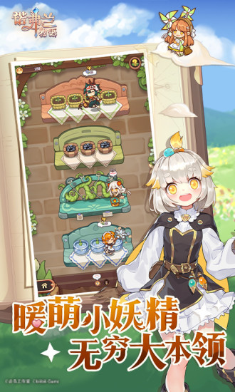 诺弗兰物语