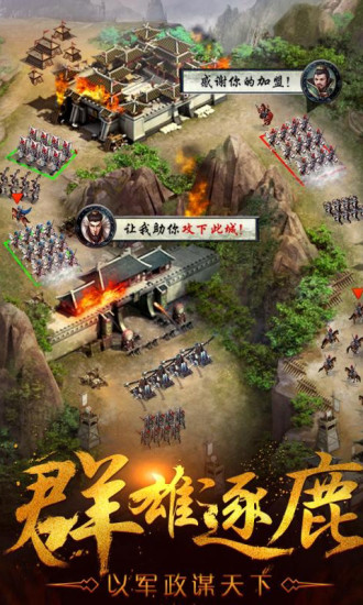 攻城三国志
