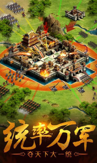 攻城三国志官方版