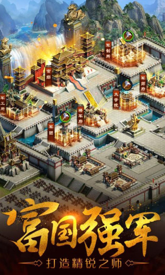 攻城三国志破解版下载