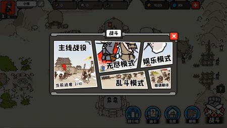 穿越时空之战破解版下载