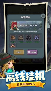 龙与勇士手游