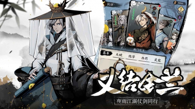 踏马江湖破解版2022