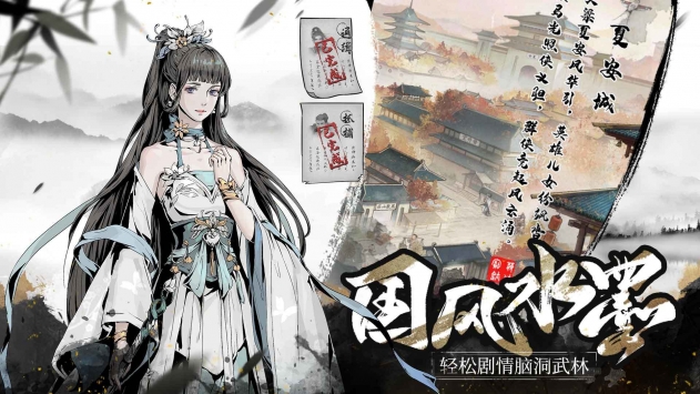 踏马江湖破解版苹果