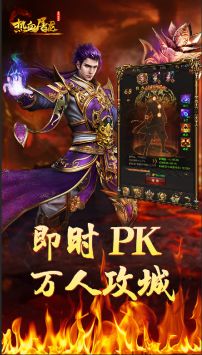 铁血攻沙之热血屠龙最新版