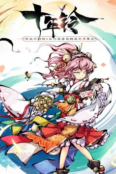 幻想神姬破解版下载