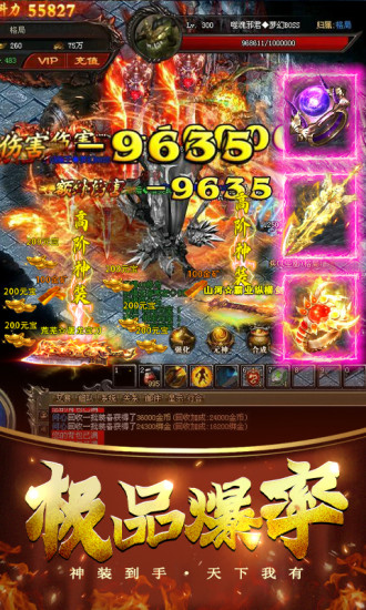 烈焰王座内购破解
