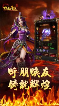 铁血攻沙之热血屠龙