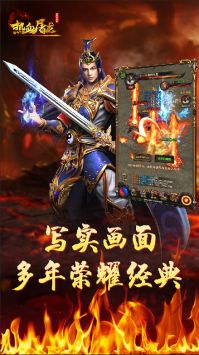 铁血攻沙之热血屠龙官方版