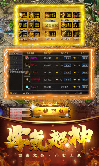 烈焰王座内购破解单机版下载