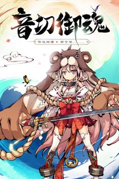 幻想神姬