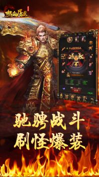 铁血攻沙之热血屠龙最新版下载