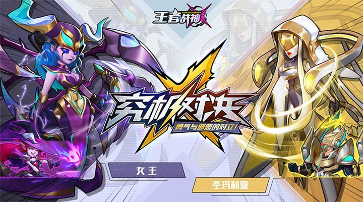 王者战神官方版下载