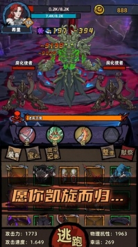 不一样传说内购破解下载