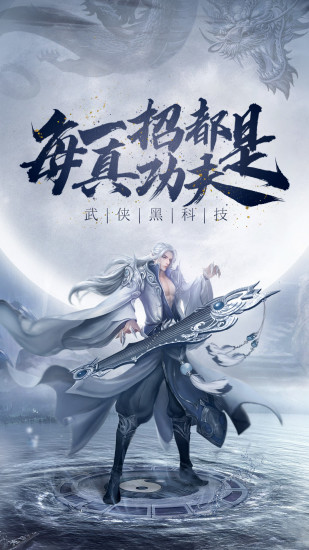 独步武林游戏下载