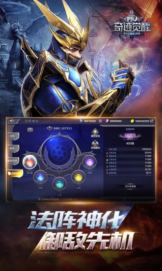 奇迹觉醒无限钻石版下载