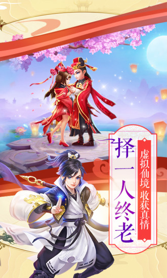 仙凡幻想手游官方下载