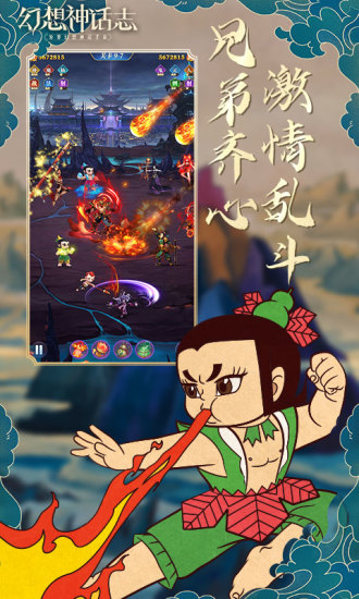 幻想神话志下载