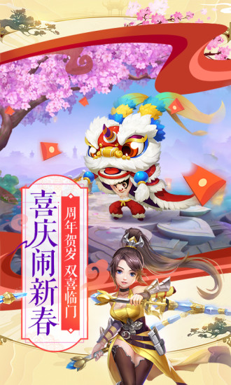 仙凡幻想手游官方