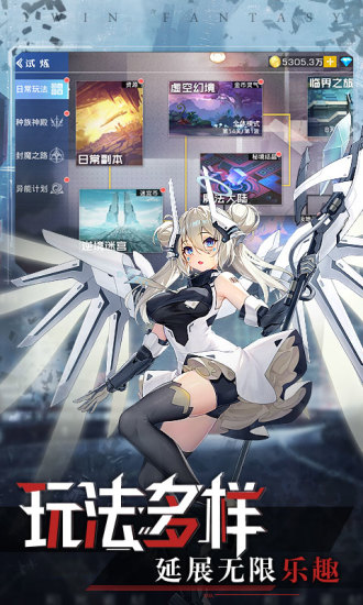 双生幻想游戏下载
