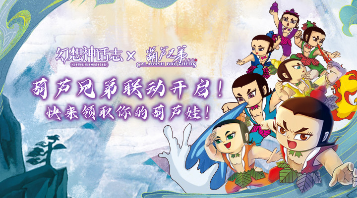 幻想神话志破解版下载