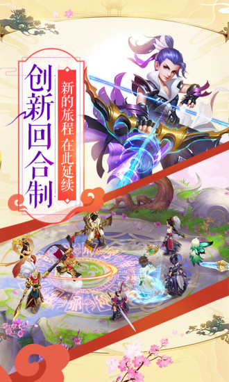 仙凡幻想官方版