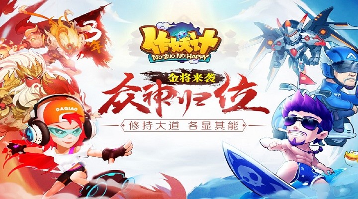 作妖计破解版满v无限元宝下载