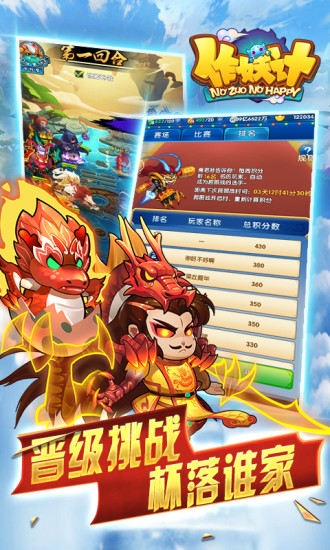 作妖计破解版无限内购2022下载