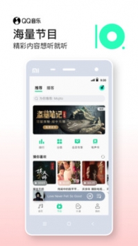 QQ音乐app手机版