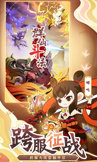 幻之封神破解版无限仙玉下载