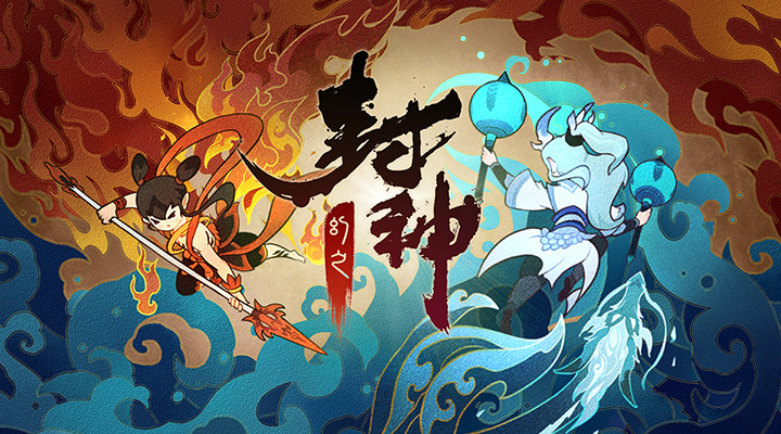 幻之封神内购破解版下载