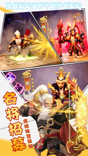 无双战将破解版