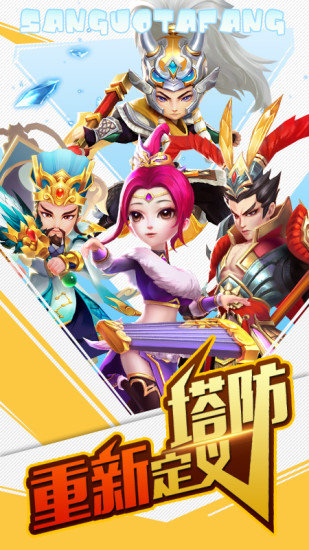 无双战将破解版安卓下载