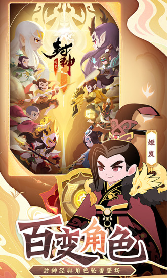 幻之封神