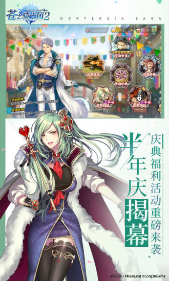 苍之骑士团2破解版
