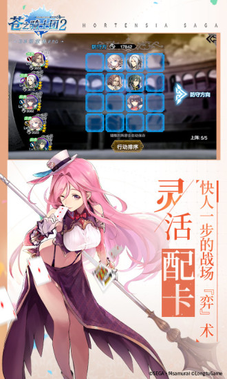 苍之骑士团2破解版苹果下载