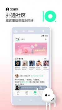 QQ音乐app